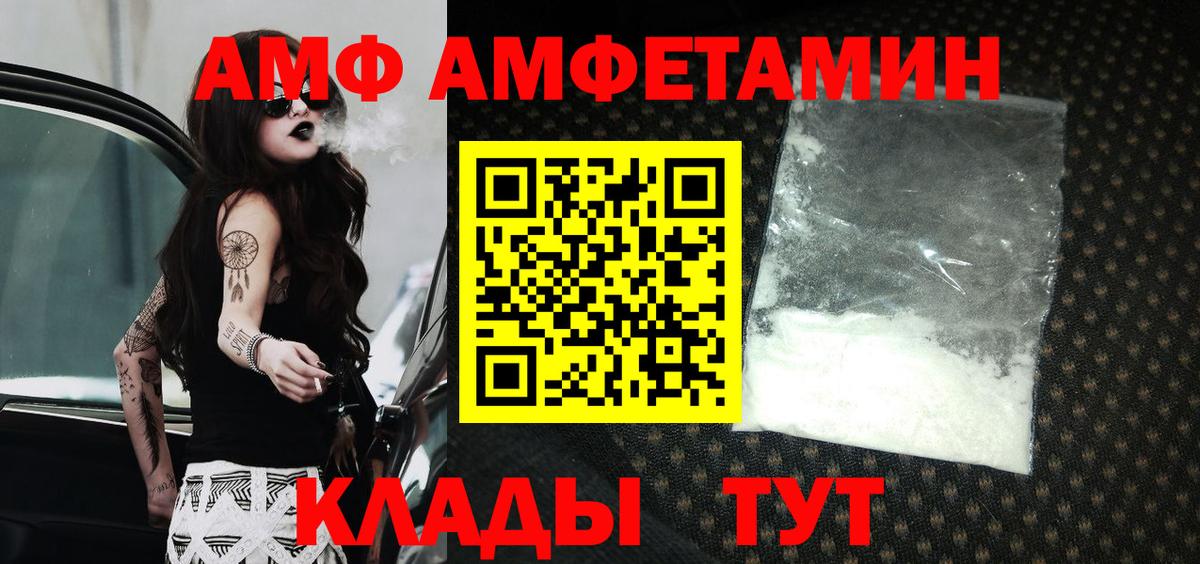 АМФЕТАМИН 98%  Вход с VPN  Amphetamine  Кушва 