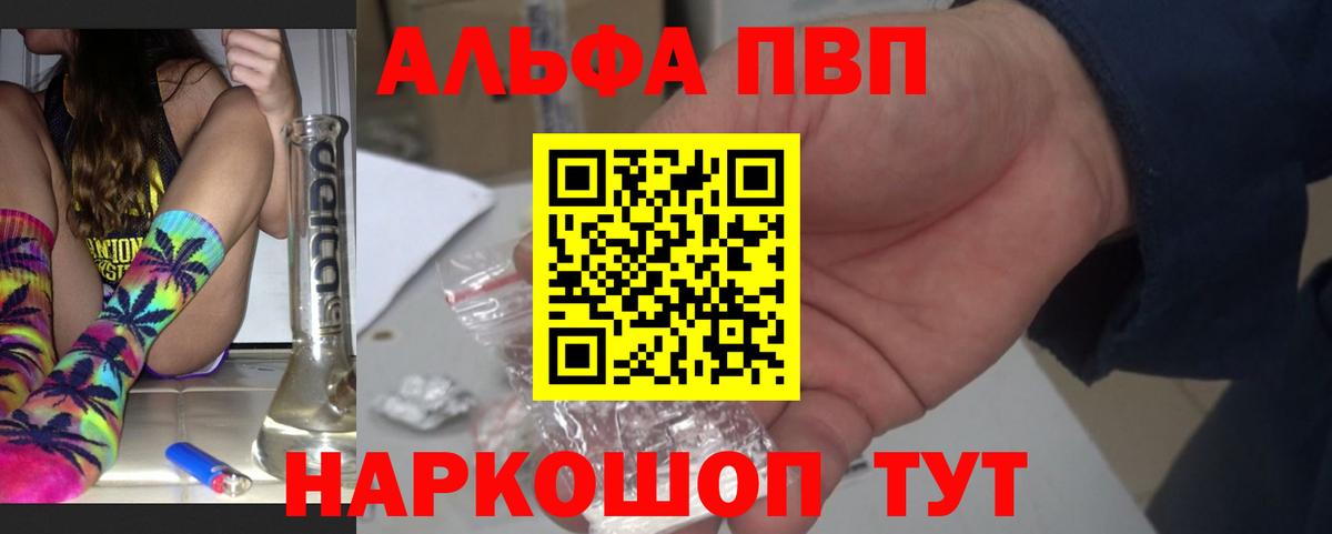 Альфа ПВП мука  Альфа ПВП мука  Вход с VPN  Кушва  Alfa_PVP кристаллы 