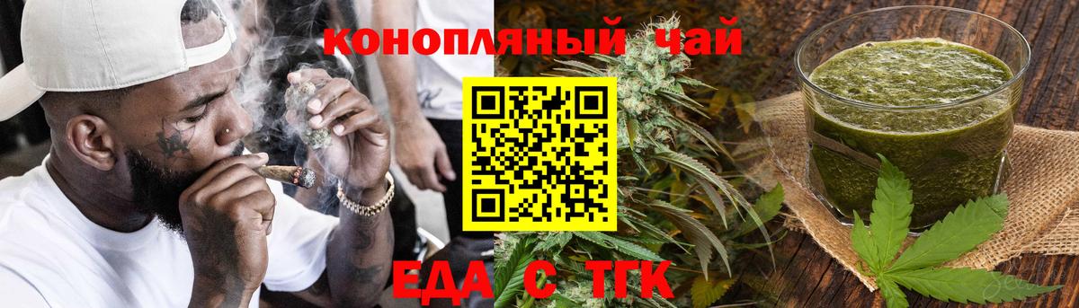 Печенье с ТГК конопля  Вход с VPN  Кушва 