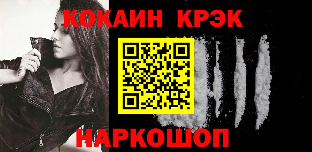 COCAIN Columbia  хочу   Вход с VPN  Кушва  КОКАИН 99% 