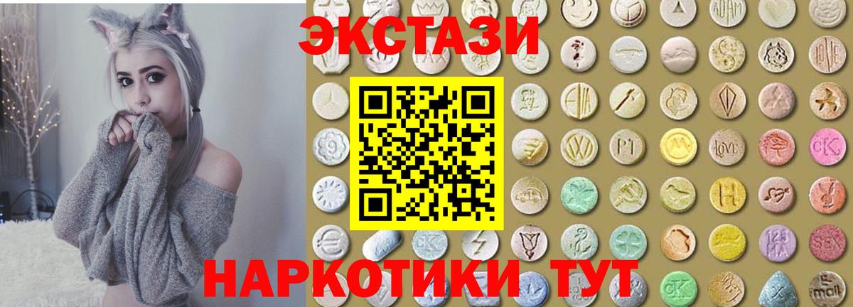 Ecstasy Cube Кушва