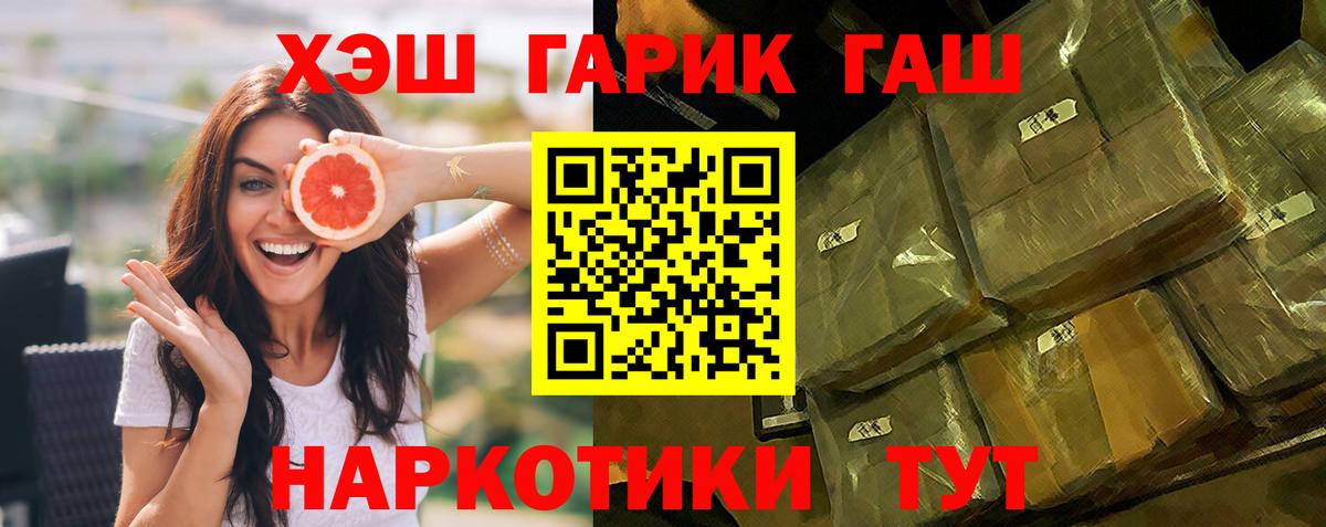 Гашиш Premium  Вход с VPN  ГАШ хэш  Кушва 