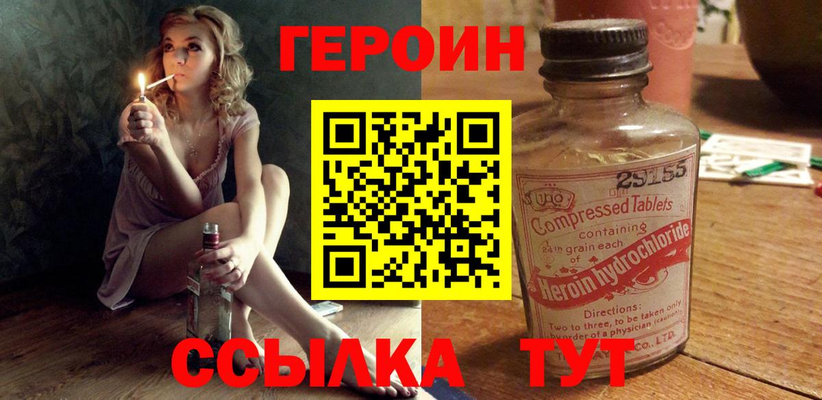 Героин хмурый Кушва