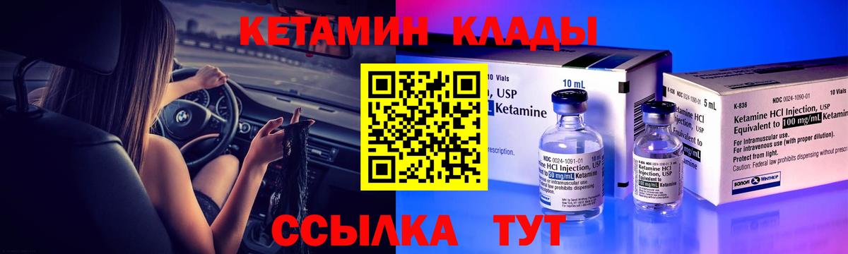 Кетамин ketamine  КЕТАМИН ketamine  Вход с VPN  Кушва 