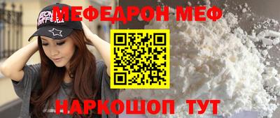 мефедрон мука Ирбит