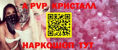 альфа пвп VHQ Ипатово