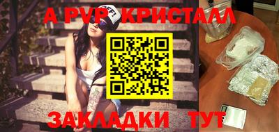 альфа пвп VHQ Ипатово