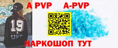 альфа пвп VHQ Ипатово