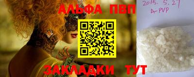 альфа пвп VHQ Ипатово