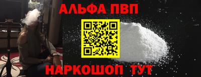 альфа пвп VHQ Ипатово