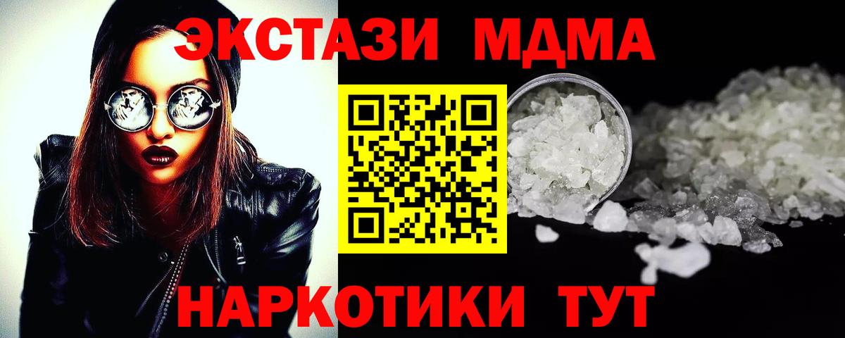 МДМА VHQ Кушва