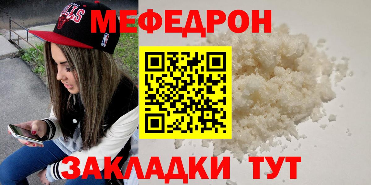 Мефедрон 4 MMC  МЕФ  Вход с VPN  МЕФ  Кушва  Мефедрон кристаллы 