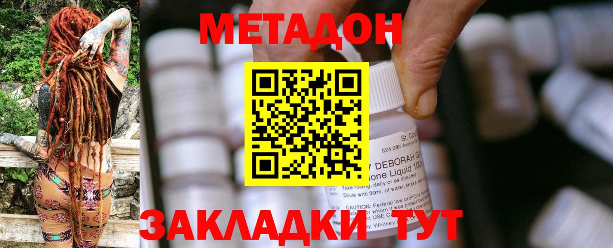 МЕТАДОН белоснежный  МЕТАДОН белоснежный  Кушва  Вход с VPN 