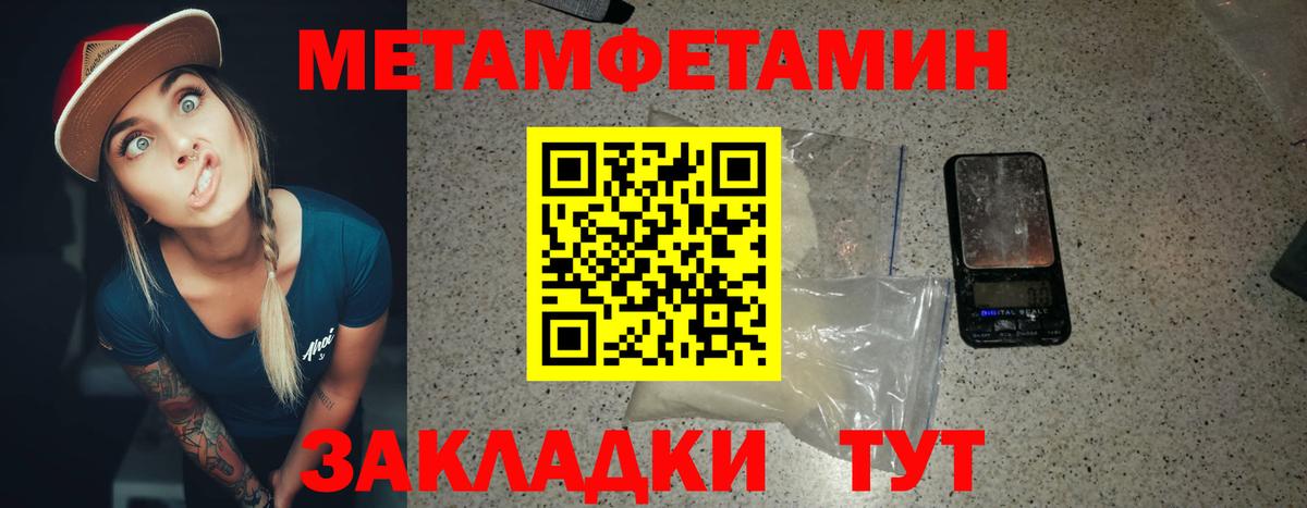 Метамфетамин  Вход с VPN  Кушва  Метамфетамин мет  Метамфетамин мет 