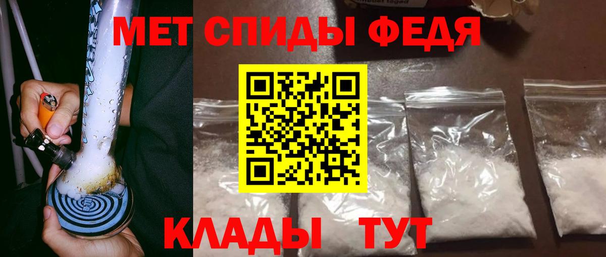 МЕТАМФЕТАМИН Декстрометамфетамин 99.9% Кушва