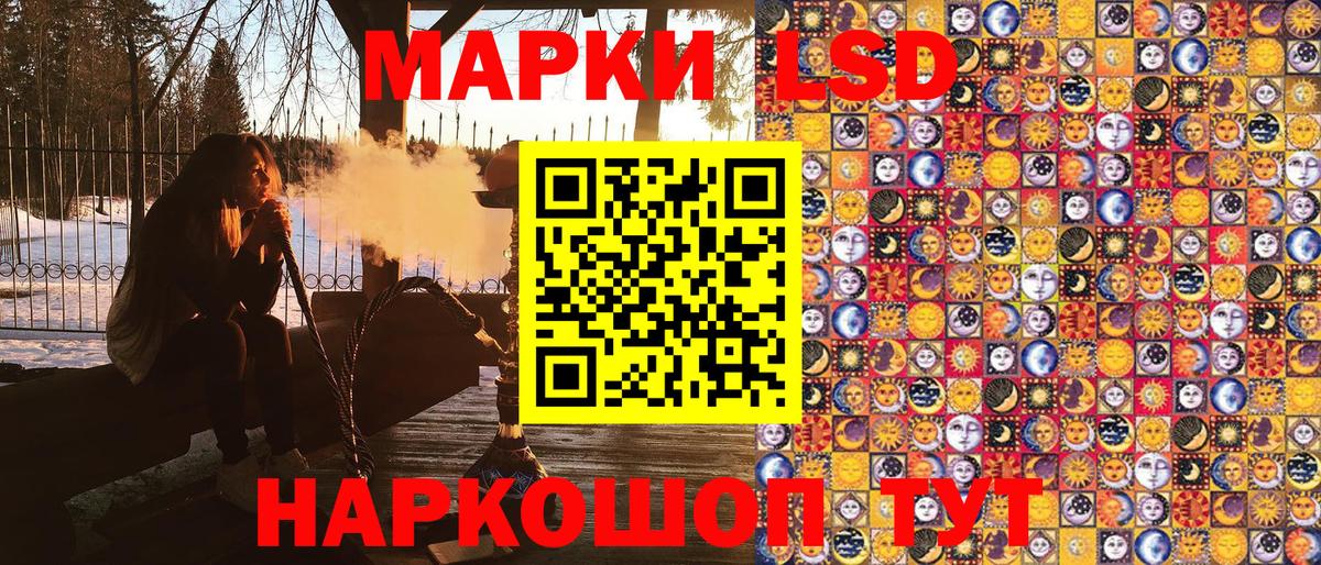 Марки N-bome 1,8мг Кушва