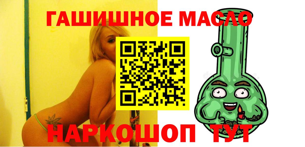купить   Вход с VPN  Кушва  ТГК гашишное масло  ТГК жижа 