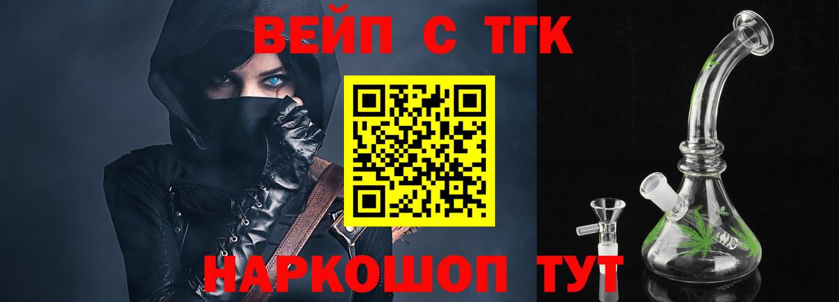 ТГК жижа Кушва